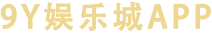 Logo文字